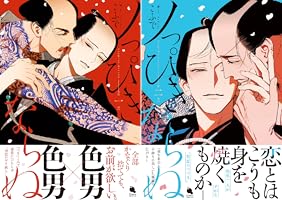 Amazon.co.jp: ノっぴきならぬ ： 3 【特典付き】 (チルシェコミックス